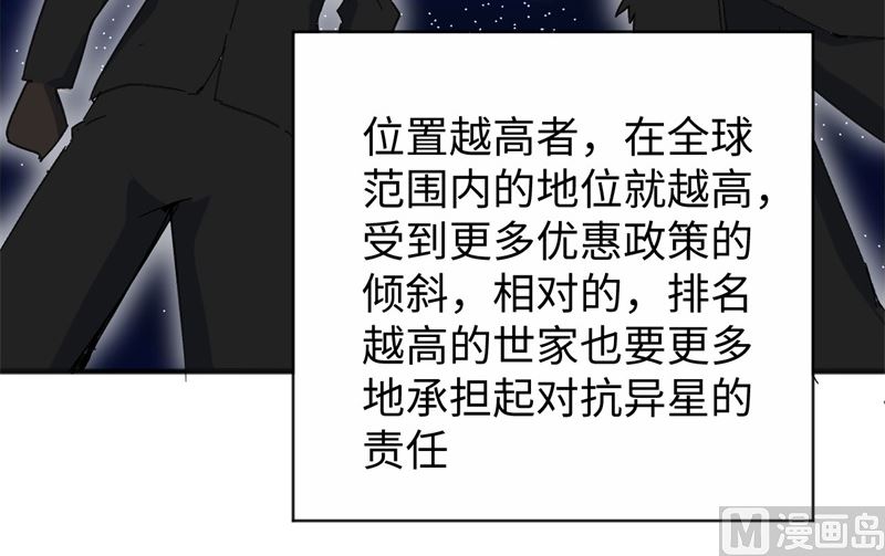 修士之人类边疆漫画,100 先见之明1图