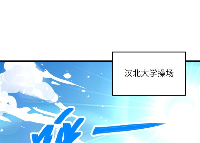修士之人类边疆第二季什么时候出漫画,017 拳劲通神，以一敌百2图