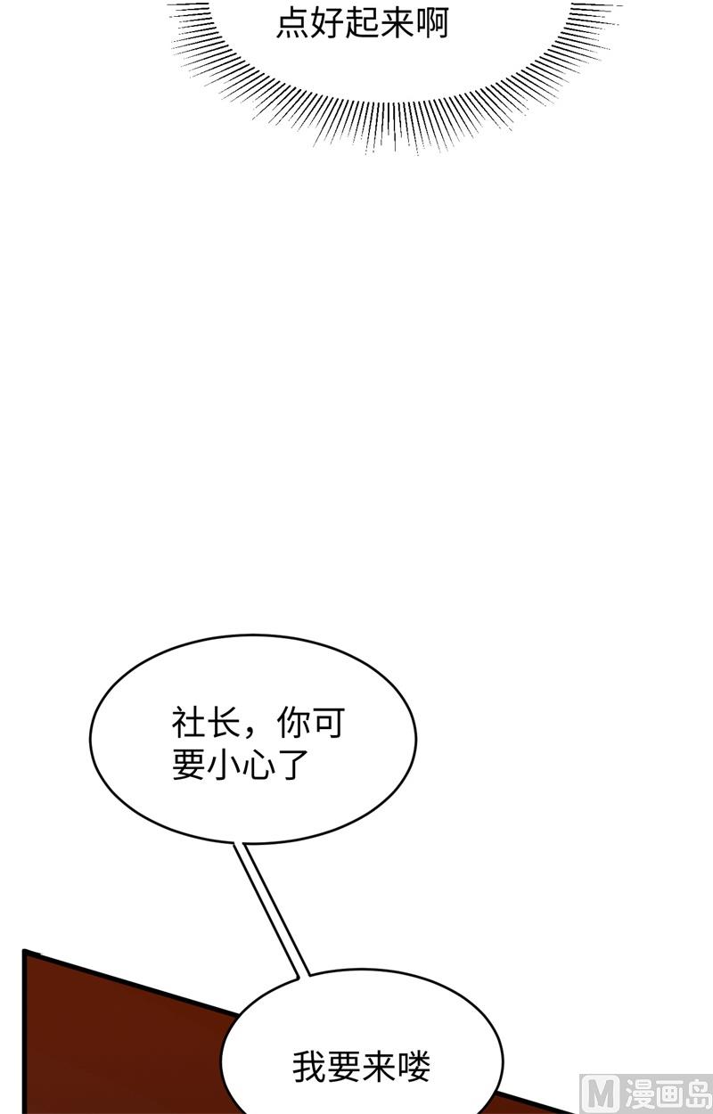 修士之人类边疆第二季什么时候出漫画,037 身体隐患1图
