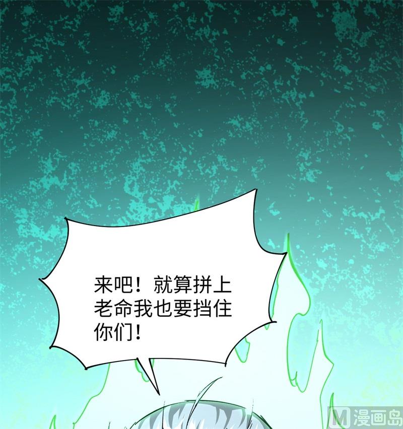 修士之人类边疆第二季什么时候出漫画,093 清静无为 无染无无咒2图