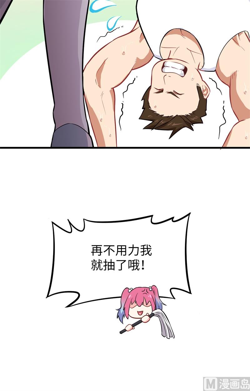 修士之人类边疆漫画,036 拳赛开打1图