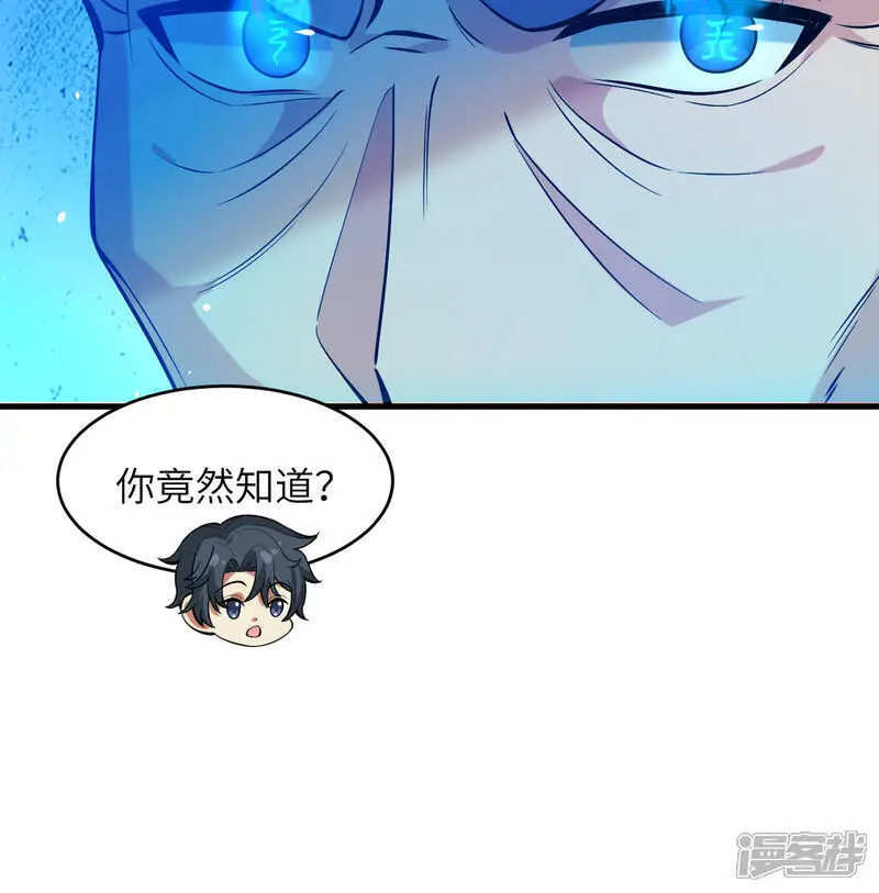 修士之人类边疆漫画,第182话 文明之火1图