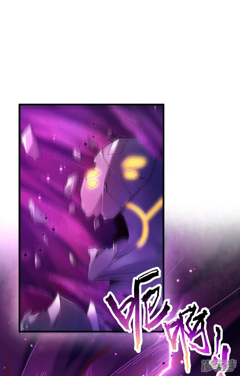 修士之人类边疆第二季什么时候出漫画, 第169话 灭禁2图