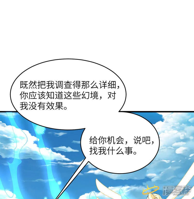 修士的人类边境漫画,第208话 创世！2图