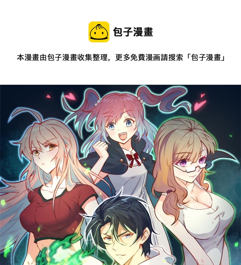 修士之人类边疆漫画,143-完美精神体1图