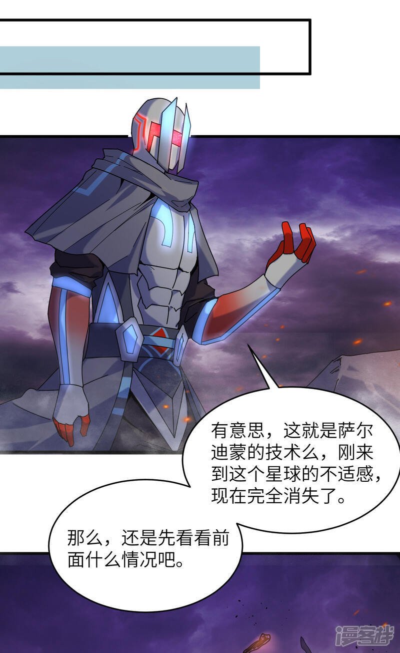 修士之人类边疆 漫画漫画, 第173话 天使，恶兽！2图