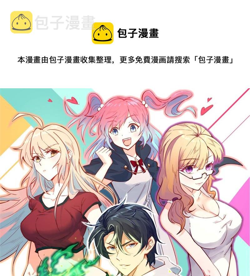 修士之人类边疆漫画,100 先见之明1图