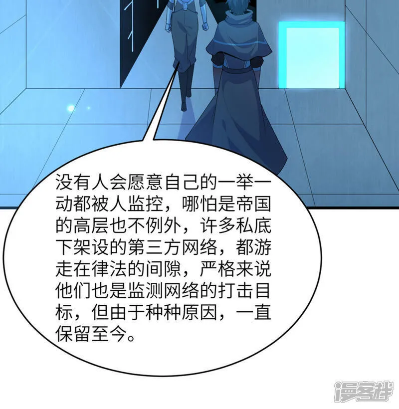 修士之人类边疆漫画,第207话 极乐天堂1图