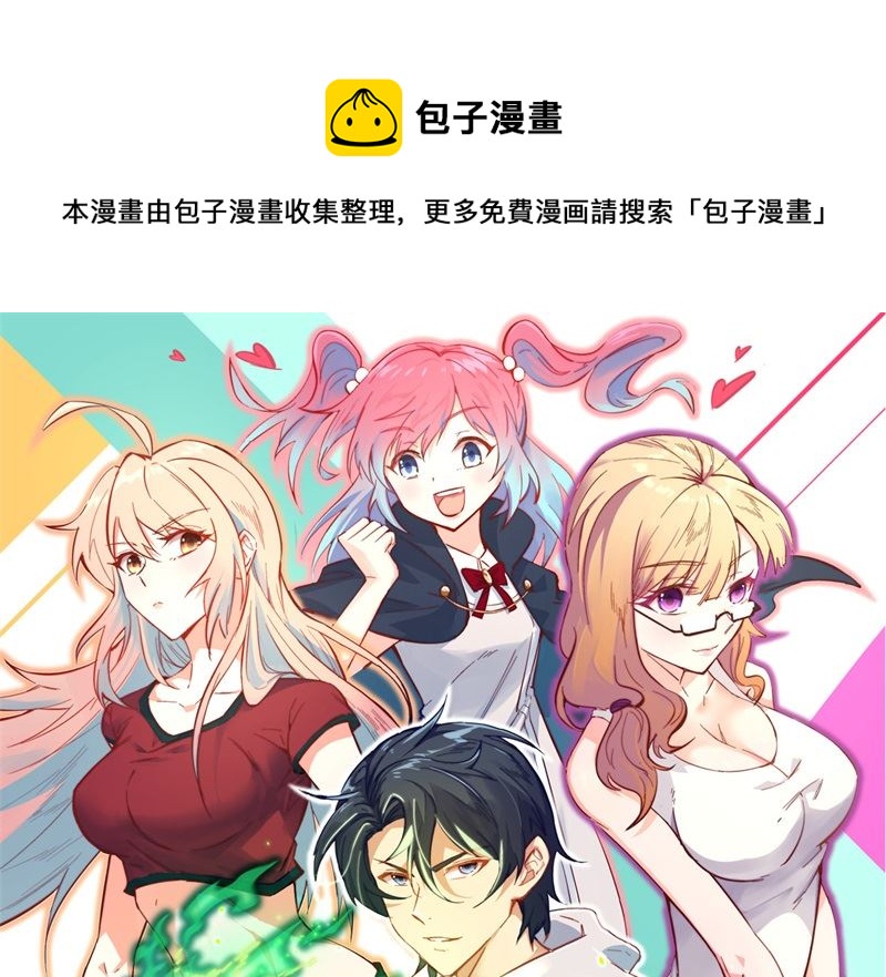 修士之人类边疆漫画,098 誓约1图