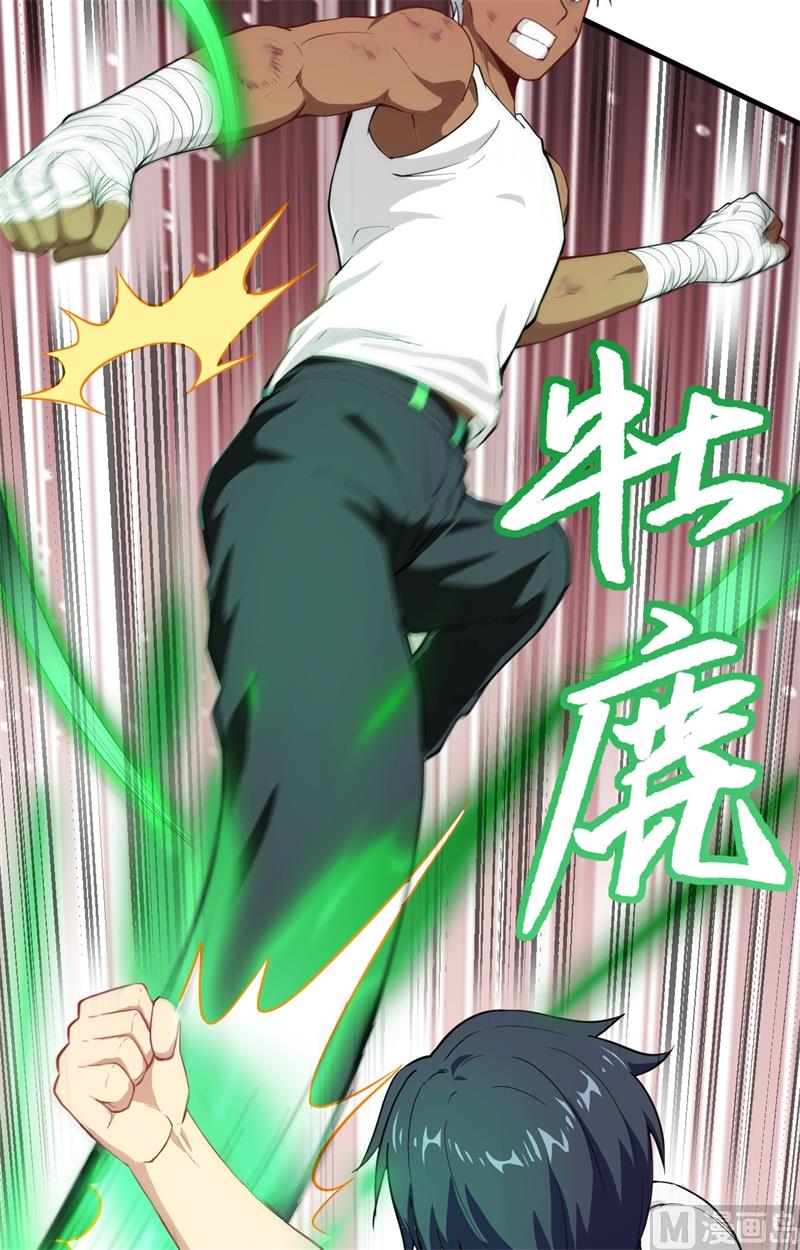 修士的人类边境漫画,037 身体隐患2图