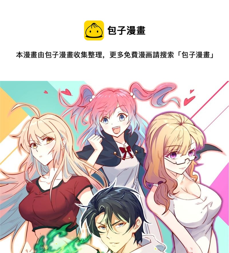 修士之人类边疆第二季什么时候出漫画,095 调虎离山1图