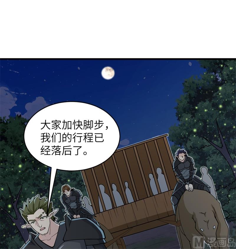 修士之人类边疆漫画,116 伏击2图