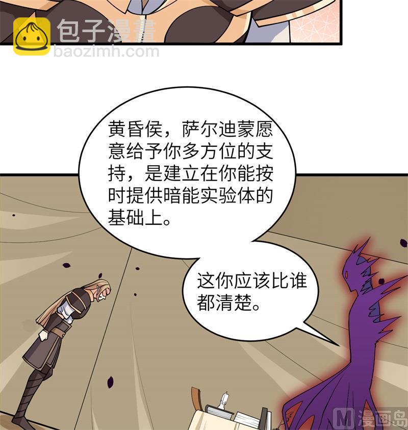 修士之人类边疆漫画,117 交易1图