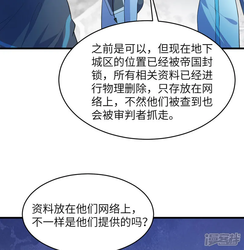 修士之人类边疆漫画,第207话 极乐天堂1图