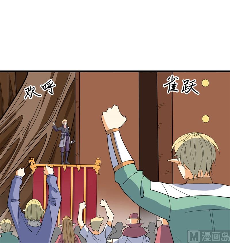 修士之人类边疆第二季什么时候出漫画,114 血脉2图