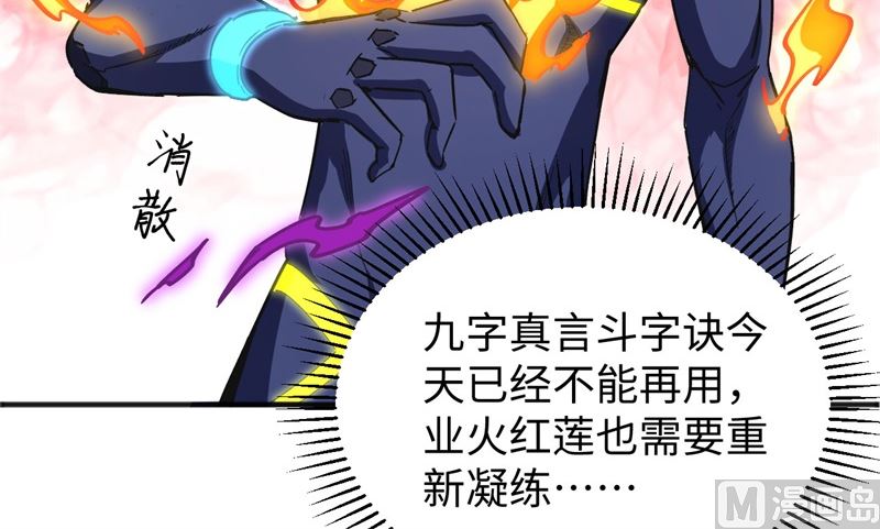 修士之人类边疆漫画,098 誓约2图