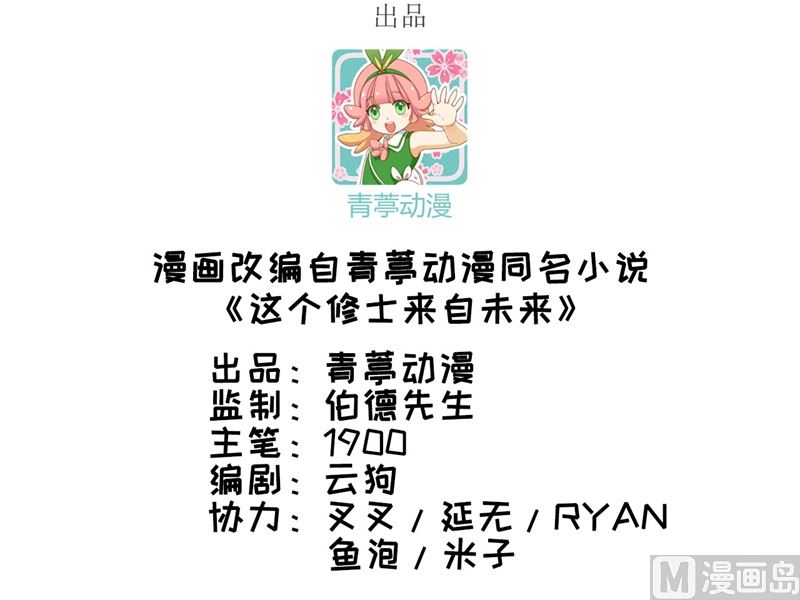 修士之人类边疆漫画,035 地下拳赛1图