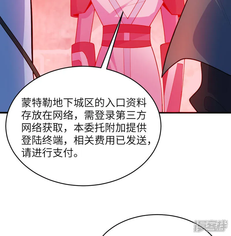 修士之人类边疆漫画,第207话 极乐天堂1图