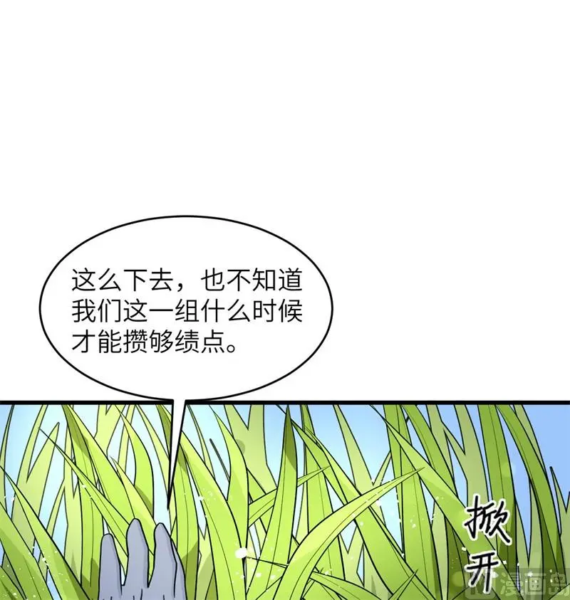 修士之人类边疆漫画,131 你没死真的太好了2图