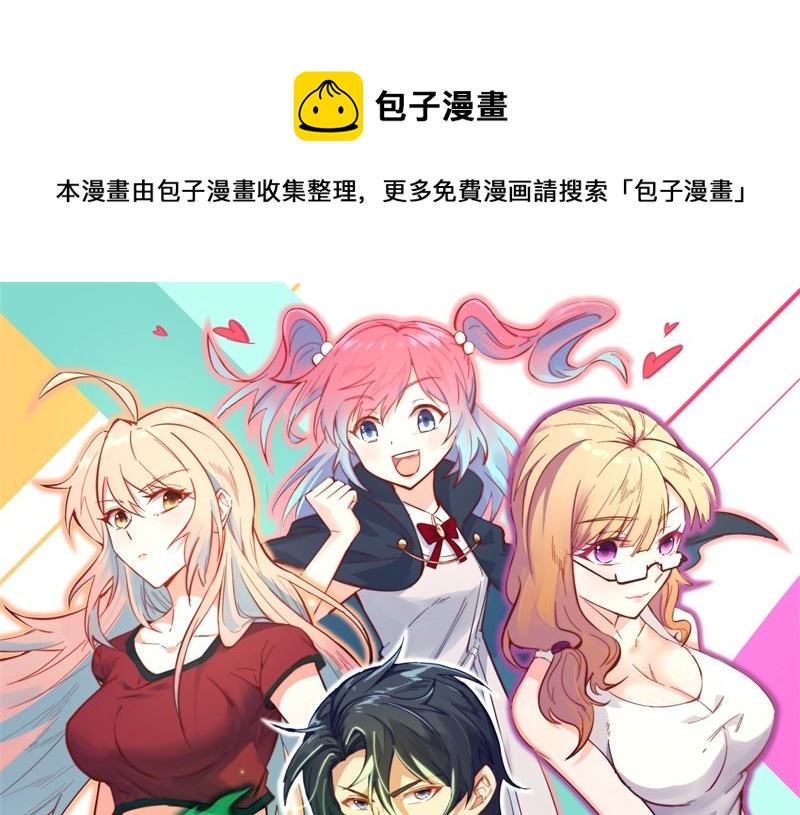 修士之人类边疆漫画,013 汉北大学报到1图