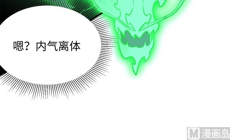 修士的人类边境漫画,037 身体隐患1图