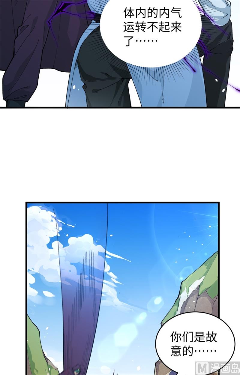 修士之人类边疆第二季什么时候出漫画,067 绝士境修士2图