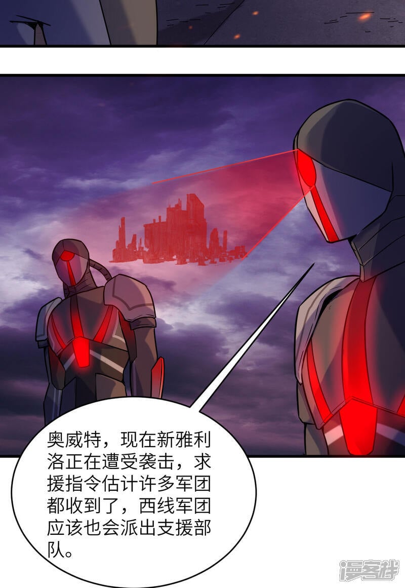 修士之人类边疆 漫画漫画, 第174话 实验体，星兽战争2图