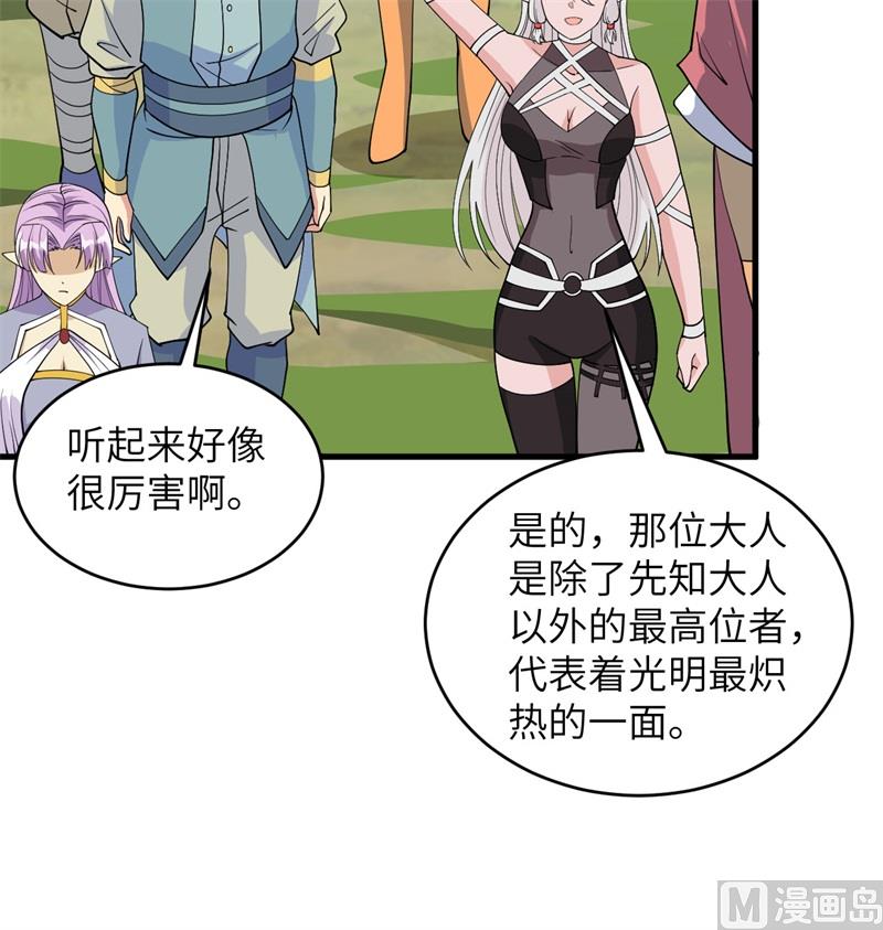 修士之人类边疆第二季什么时候出漫画,114 血脉2图