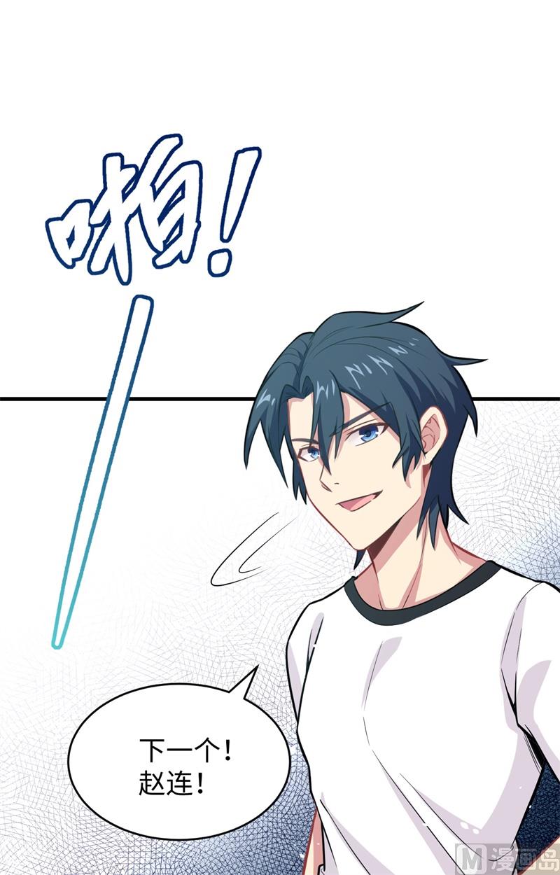 修士之人类边疆第二季什么时候出漫画,037 身体隐患1图