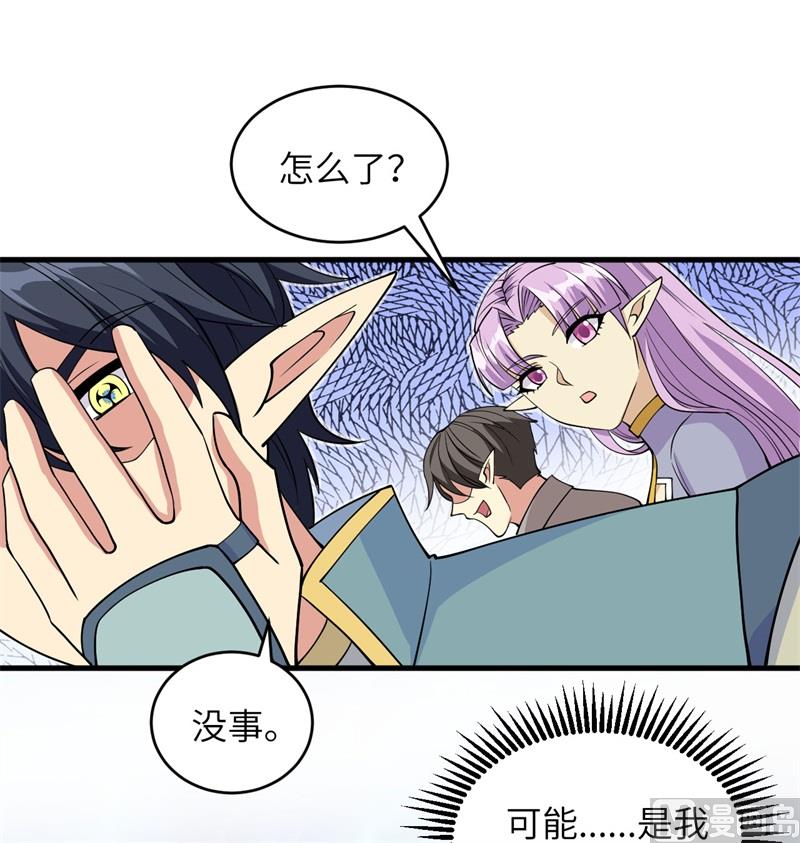 修士之人类边疆 漫画漫画,114 血脉2图