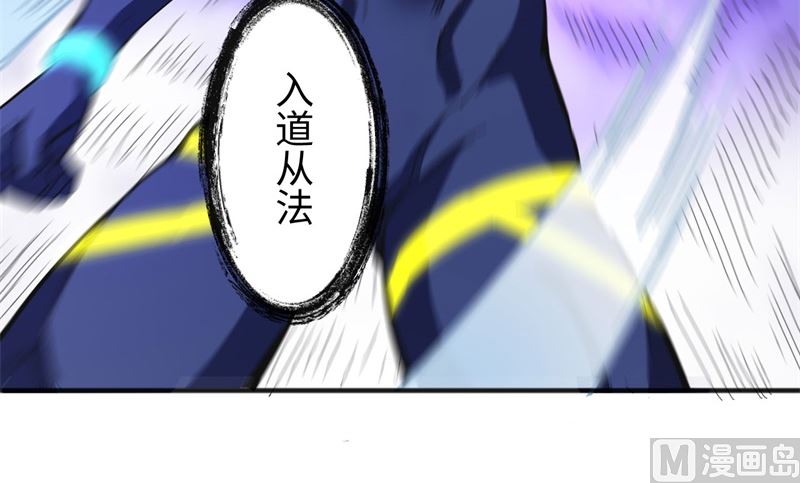 修士之人类边疆漫画,098 誓约2图