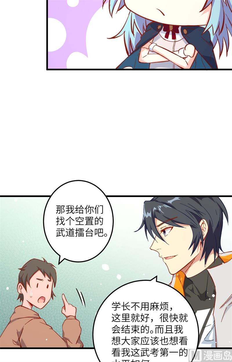 修士之人类边疆漫画,014 小莹秘法VS人体劲力2图