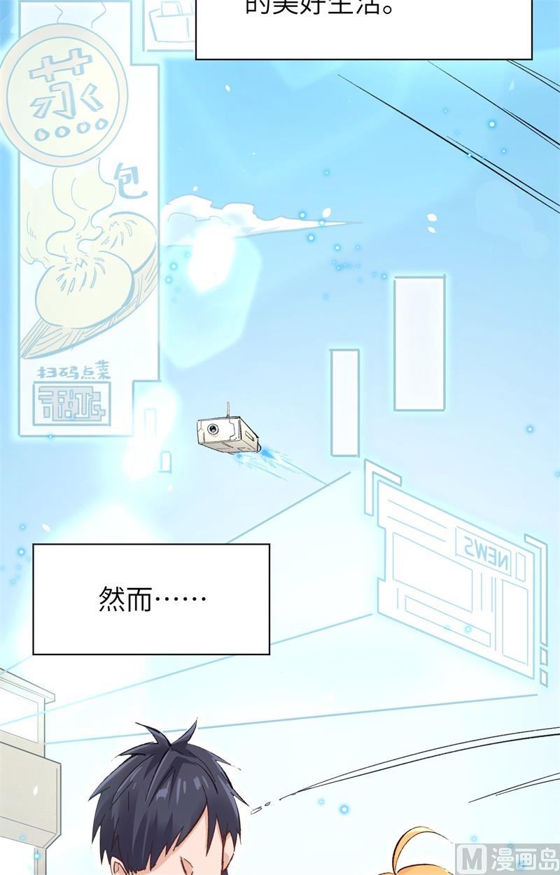 修士之人类边疆第二季什么时候出漫画,001 高中重生，目标修道巅峰！1图