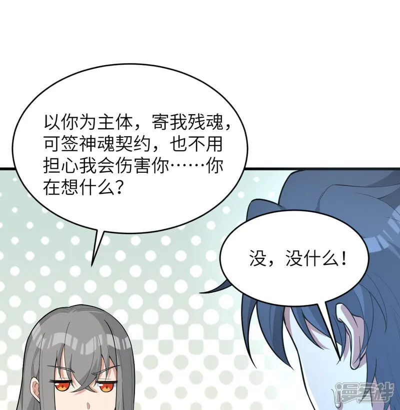 修士之人类边疆第二季什么时候出漫画,第201话 十年一梦2图