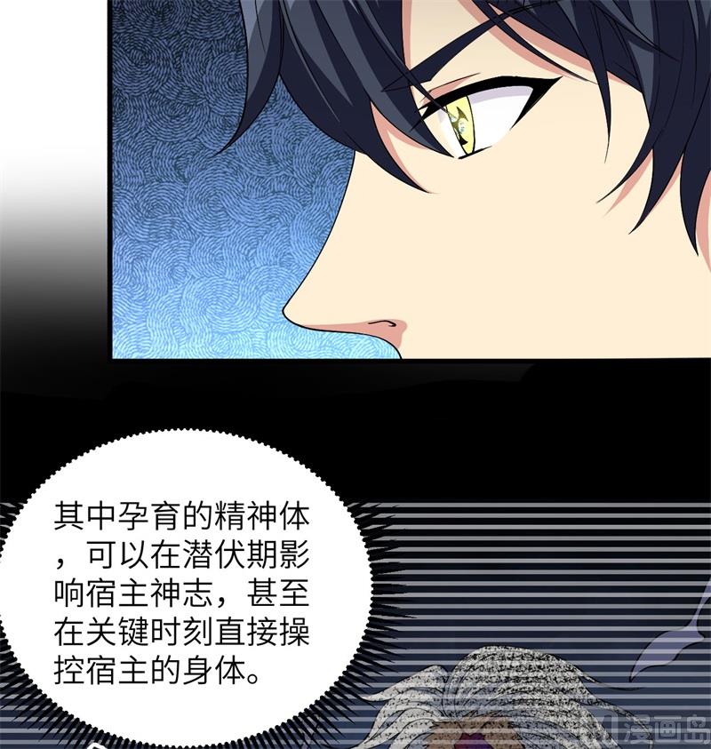 修士之人类边疆第二季什么时候出漫画,114 血脉2图