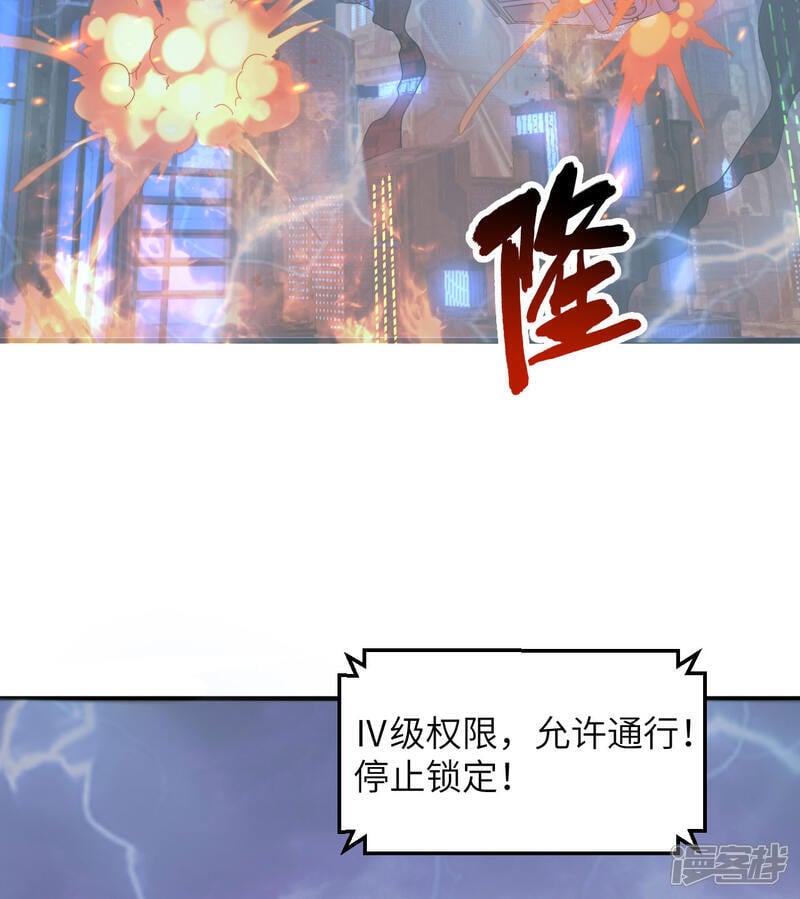 修士之人类边疆第二季什么时候出漫画, 第175话 物质派2图