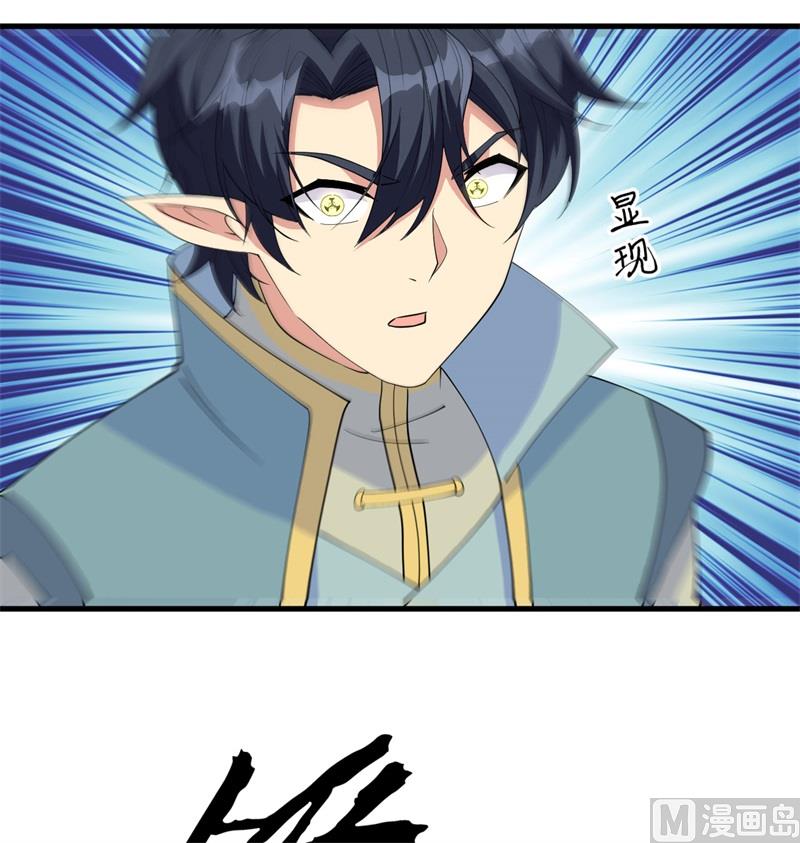 修士之人类边疆第二季什么时候出漫画,114 血脉1图