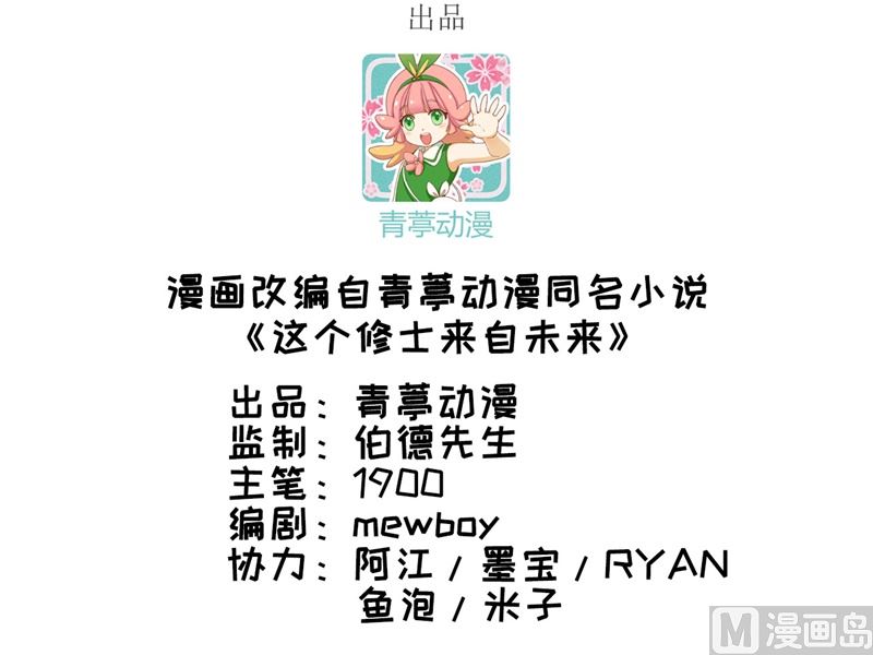 修士之人类边疆 漫画漫画,057 藏书阁前夜1图