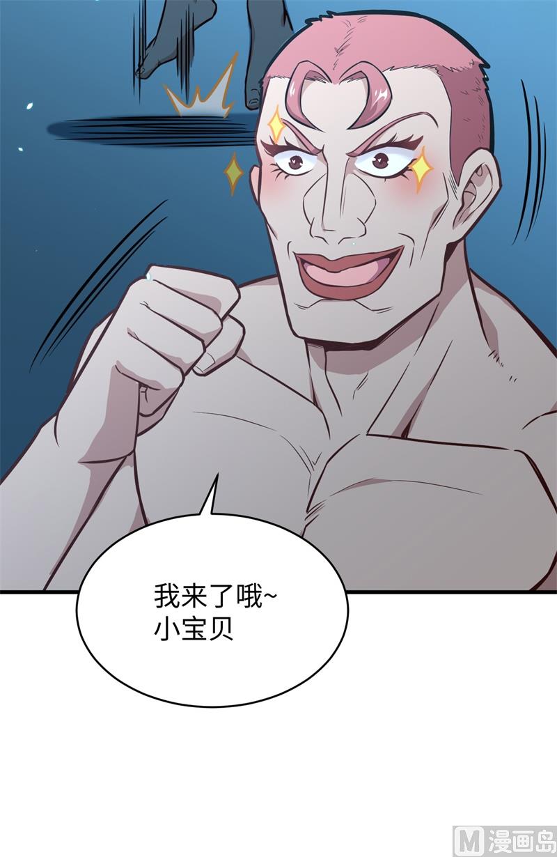 修士之人类边疆漫画,039 砸场子！1图