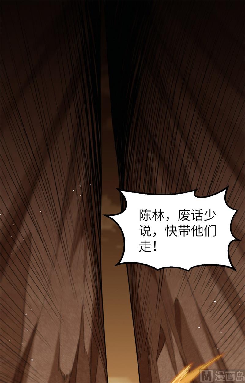 修士之人类边疆漫画,076 喋血山谷2图