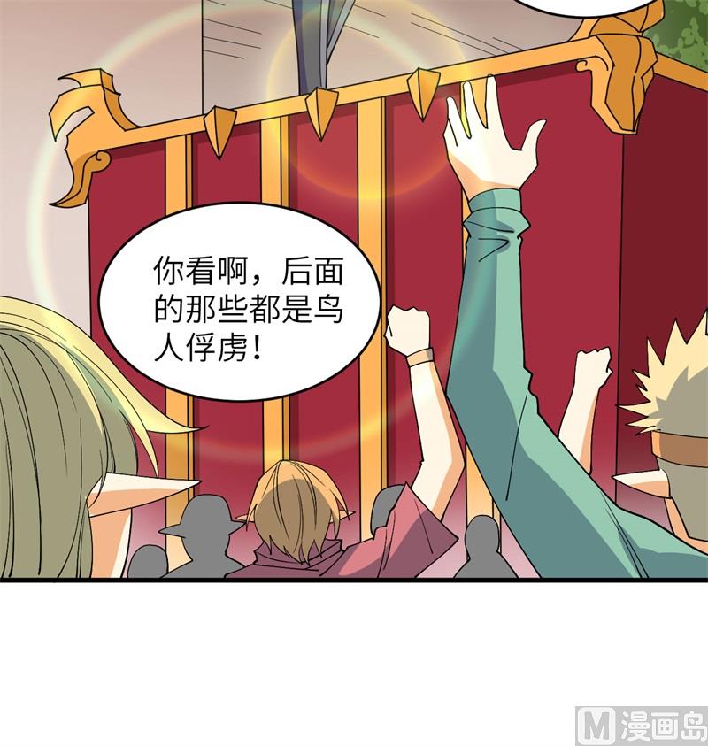 修士之人类边疆 漫画漫画,114 血脉1图