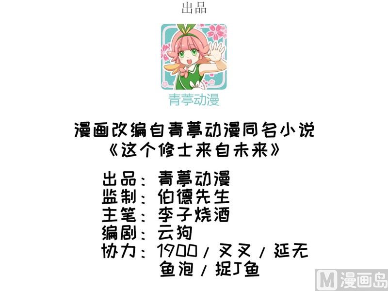 修士之人类边疆第二季什么时候出漫画,021 武技的选择与修炼1图