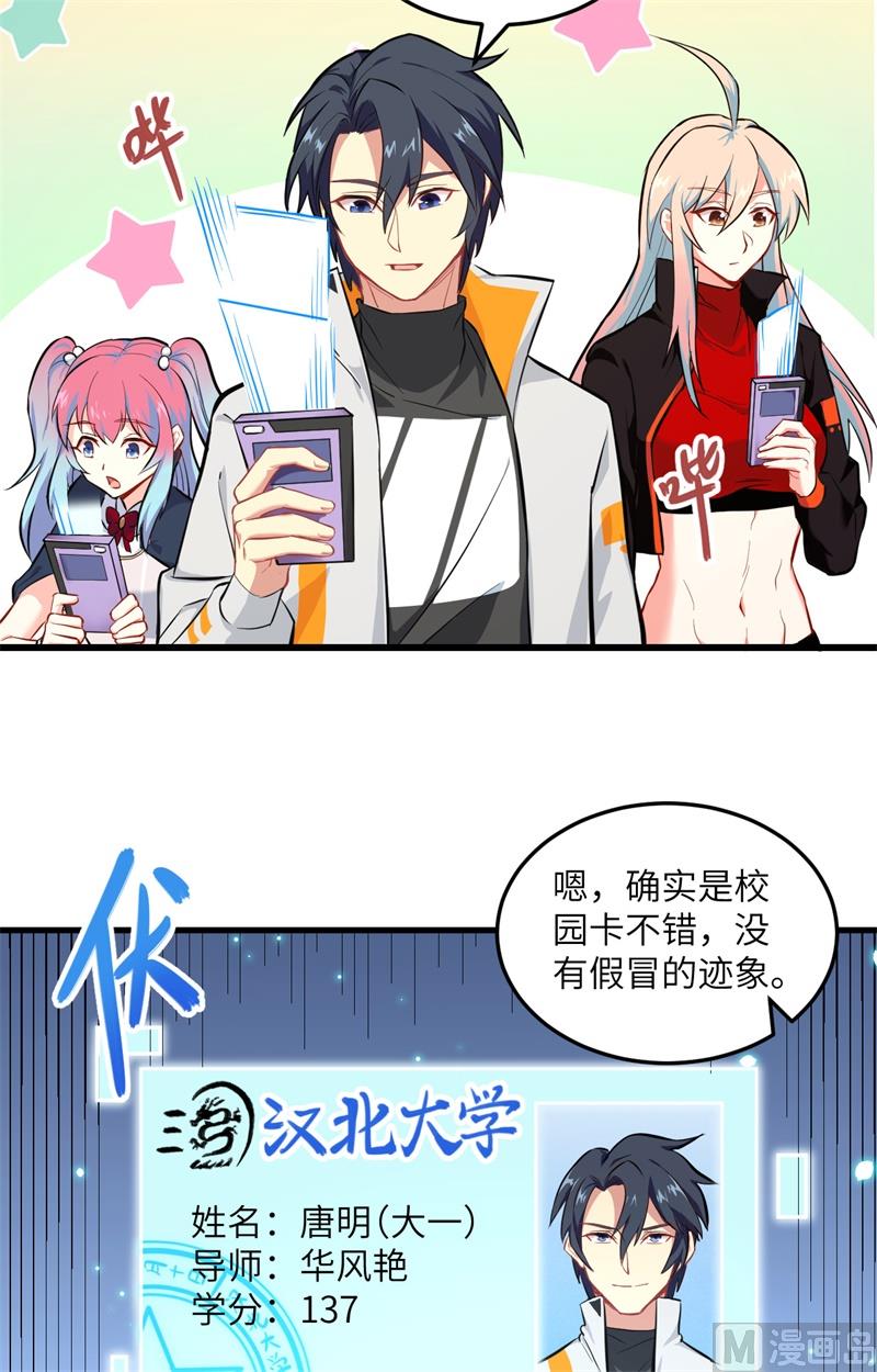 修士之人类边疆第二季什么时候出漫画,021 武技的选择与修炼2图