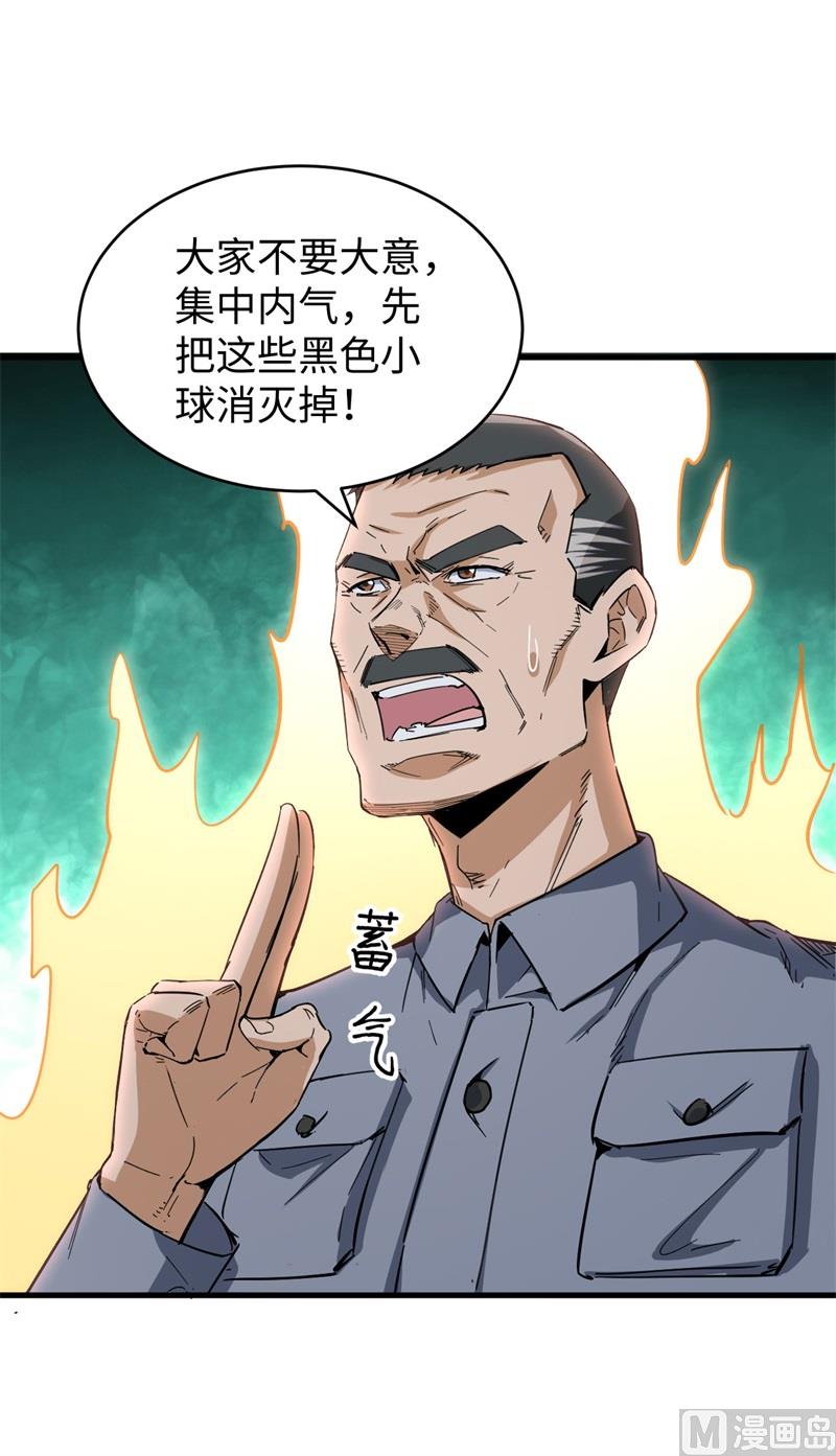 修士之人类边疆第二季什么时候出漫画,095 调虎离山2图