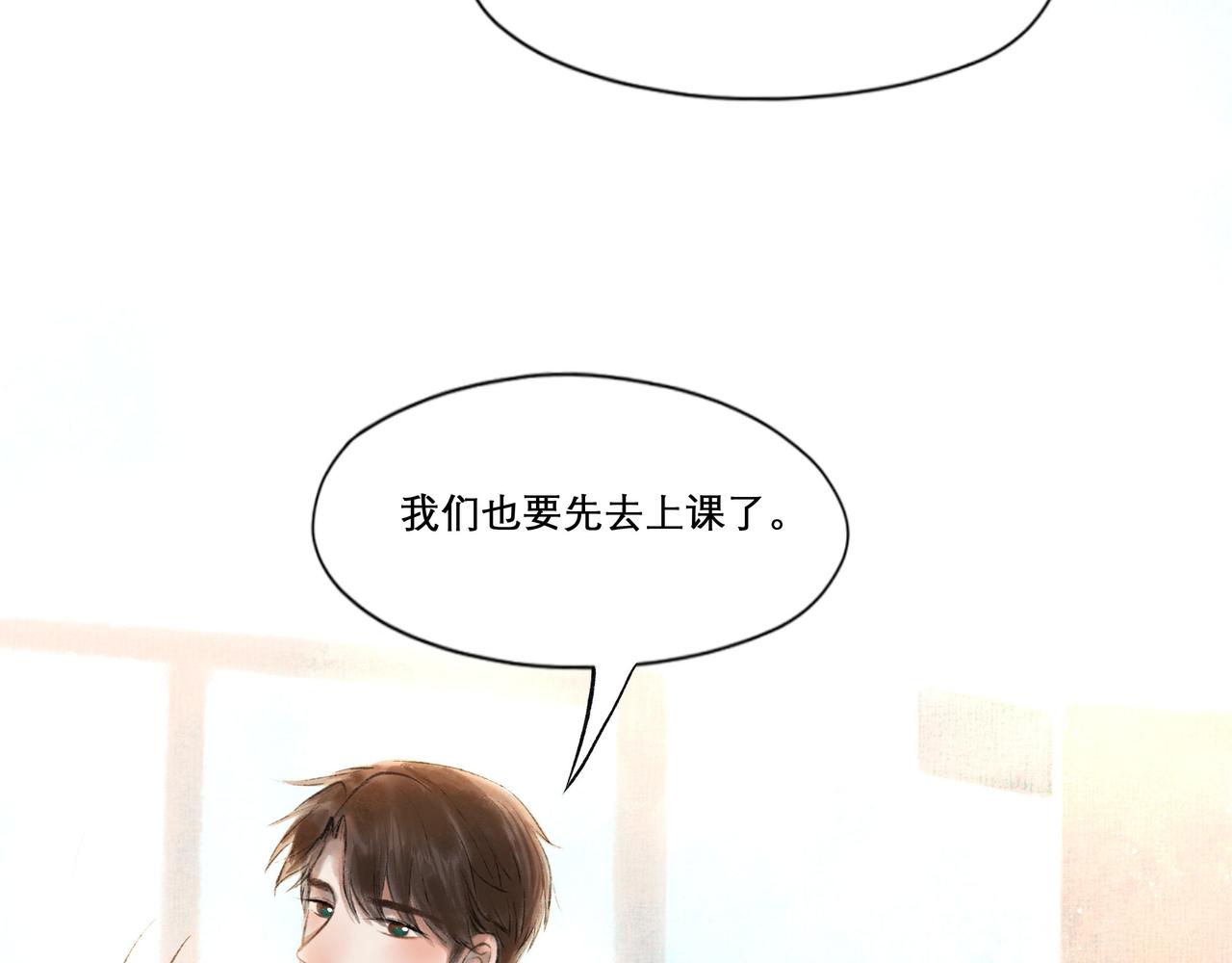由北朝南漫画,17.不愿揭开的伤疤1图