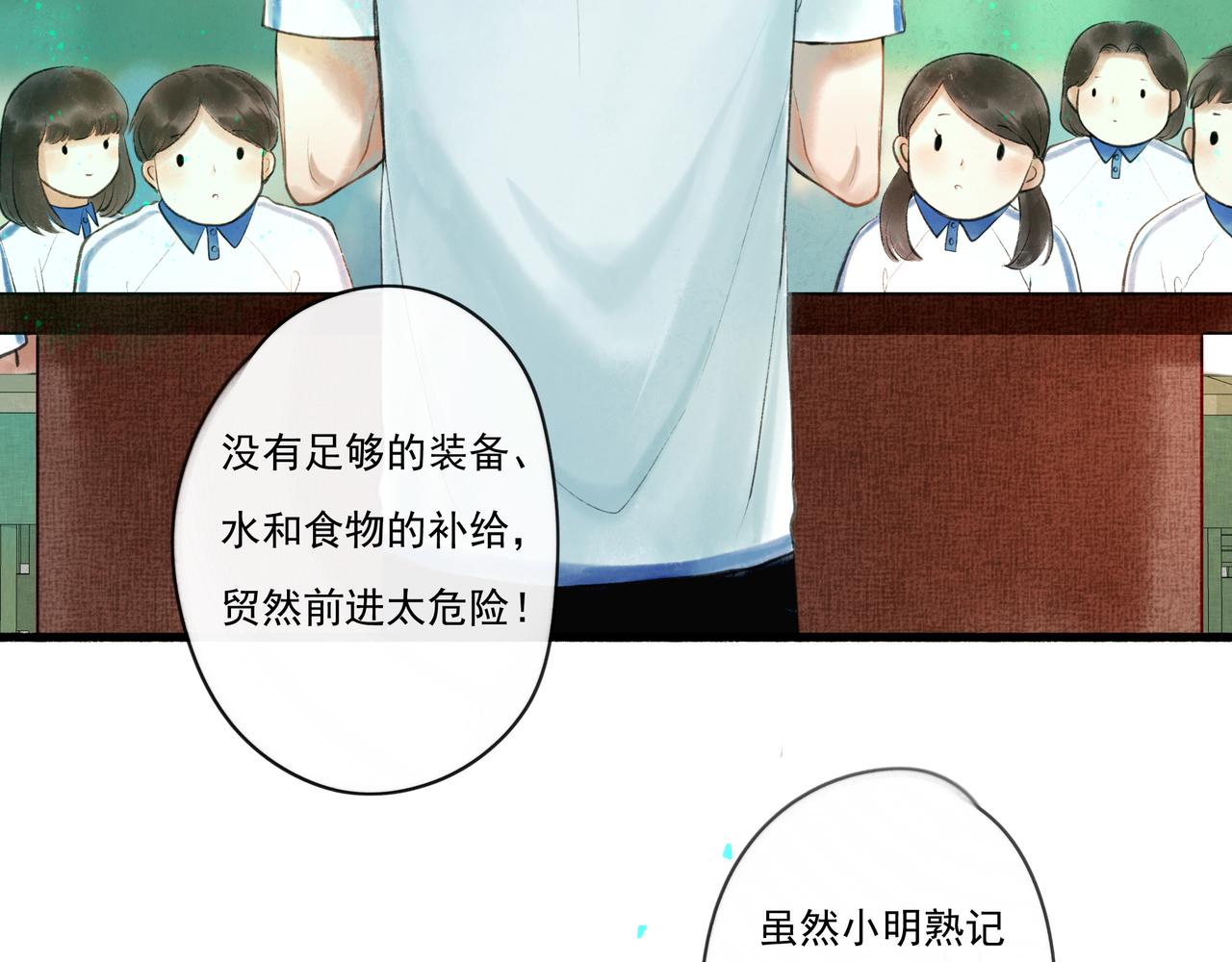 由北朝南漫画,38.与你2图
