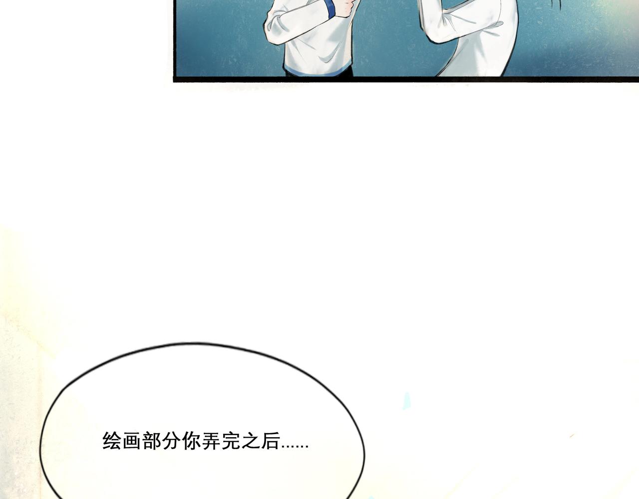 由北朝南漫画,29.运动会1图