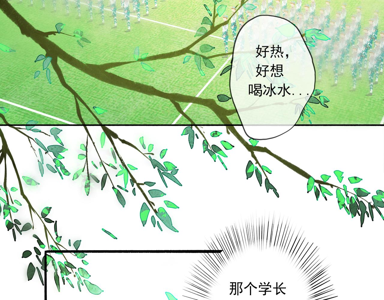 由北朝南漫画,39.至真2图