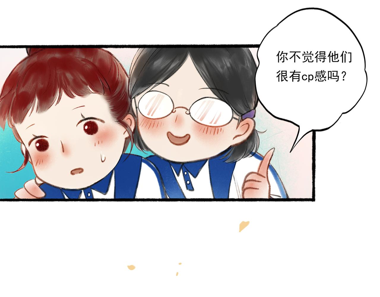 由北朝南漫画,4.奇怪的关系2图