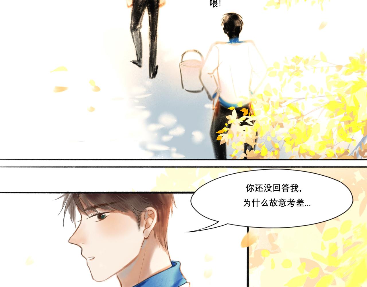 由北向南各地空气污染情况漫画,6.心中的角落1图